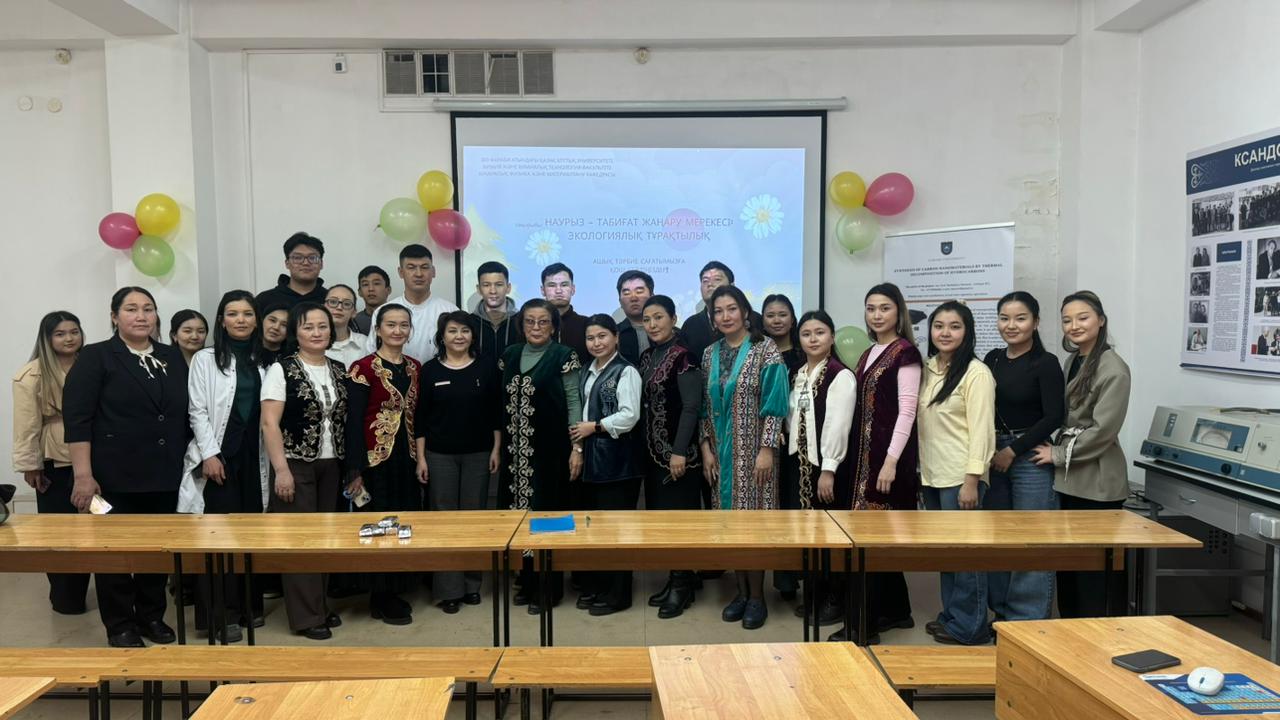 Болашақ ғалымдар үшін Наурызға экологиялық көзқарас